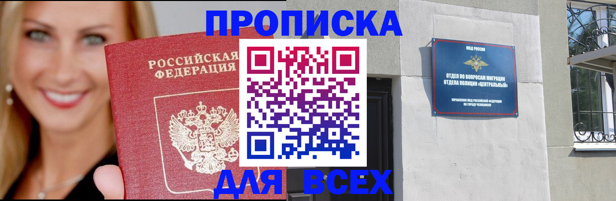 временная регистрация адрес в Сунже