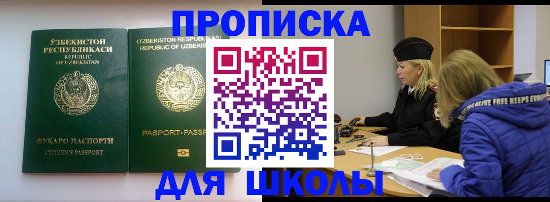 временная регистрация адрес в Сунже